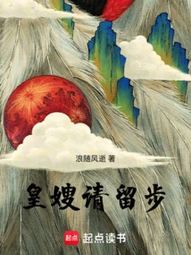 Sister-in-law, Please Stay