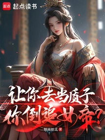 I Asked You to Be a Hostage and You Went after the Empress?