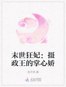 The Crazy Concubine of the Apocalypse: the Prince Regent's Lovely Palm