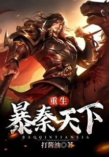 Rebirth: Tyrannical Qin Tianxia