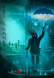 Stop Pretending, I Can Receive Future Letters