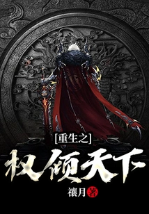 The Power of Rebirth is Overwhelming