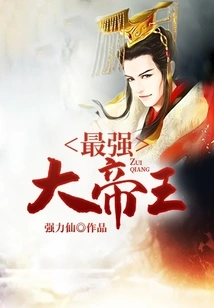 The Most Powerful Emperor