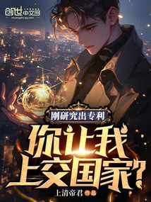 I Just Developed a Patent and You Want Me to Hand it over to the State?