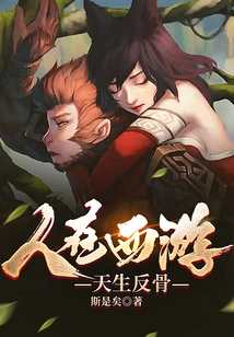 People Who Travel to the West Are Born Rebellious