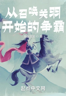 The Struggle for Hegemony Begins with Summoning Guan Yu