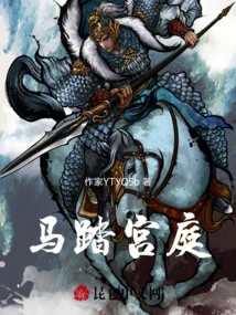 Horses Trampling the Palace