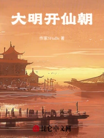 The Ming Dynasty Opened