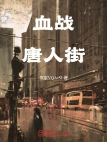 Bloody Battle in Chinatown