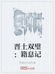 Jin Native Double Jade: a Record of Jixi