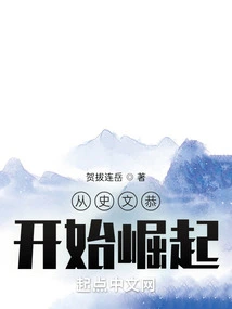 Rise from Shi Wengong