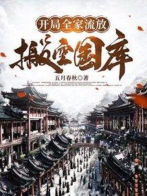 At the Beginning, the Whole Family is in Exile: Emptying the Treasury to Escape Famine