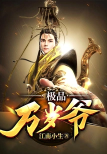 Long Live the Best Lord