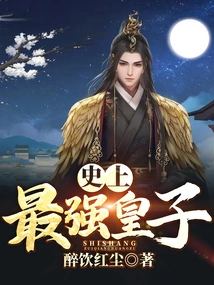 The Strongest Prince in History (Original Book)