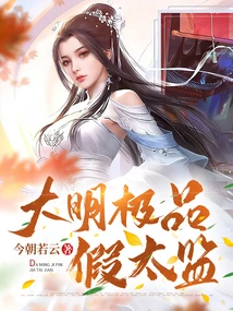 The Best Fake Eunuch of Ming Dynasty