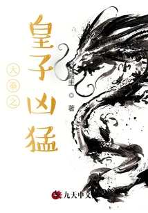 The Prince of Da Qin is Fierce