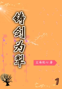 Forge Swords into Plowshares!