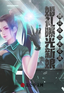 The Wedding Reveals the Bride, I Only Have Three Days to Live!