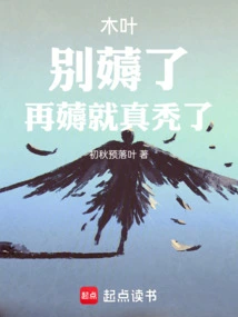 Konoha: Stop Puckering, You Will Really Become Bald If You Pucker Again