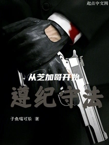 Start in Chicago and Obey the Law