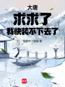 Datang: Please, I Can't Pretend Anymore