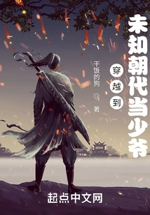 Travel to an Unknown Dynasty and Become a Young Master