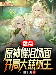 Taking Stock of Tiwa's Special Scenes, Starting with the Great Ci Tree King