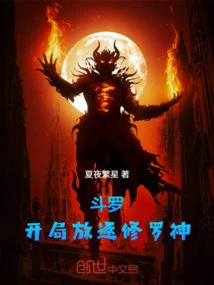 Douluo: Exile God Shura at the Beginning