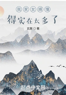 My Son-in-law Knows Too Much