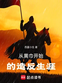 The Rebellious Career That Started with the Yellow Turbans