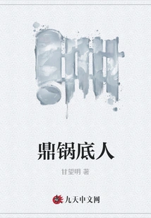 The Man at the Bottom of the Cauldron