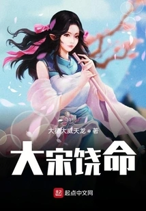 Song Dynasty Spare My Life