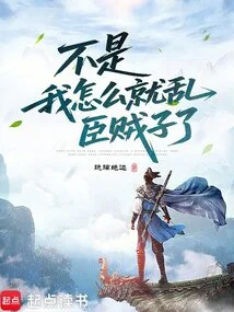 No, Why Did I Become a Traitor?