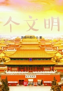 Start a Civilization