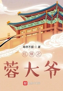 Uncle Rong in Red Mansions