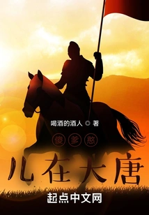 Silly Father and Foolish Son in the Tang Dynasty