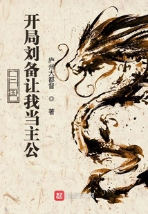 Three Kingdoms: Liu Bei Made Me the Lord at the Beginning