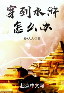 What Should I Do If I Travel to Water Margin?