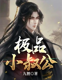 Excellent Little Uncle