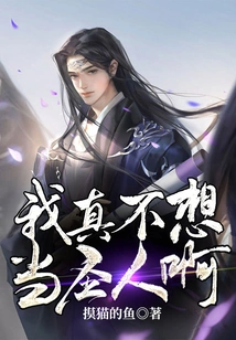 I Really Don't Want to Be a Saint!