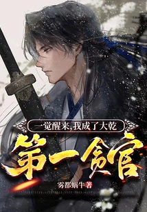 When I Woke Up, I Became the Most Corrupt Official in Daqian