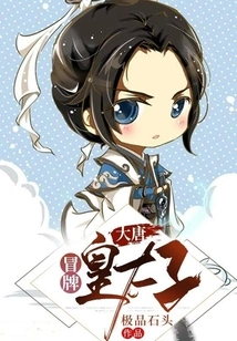 Tang Dynasty: Fake Crown Prince