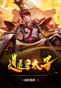 Prince Xiaoyao