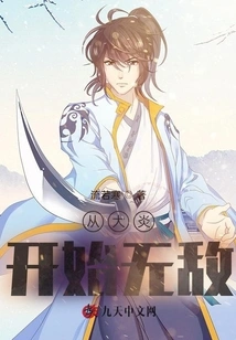 Be Invincible Since Great Flame