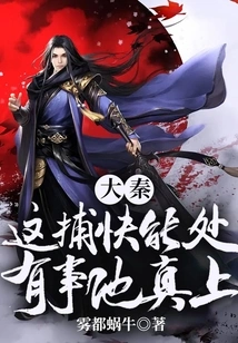 Da Qin: This Policeman is Very Capable, and He Will Really Come to His Rescue If Something Happens!