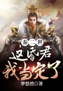 Qin Ii: I'm Sure of This Foolish King!