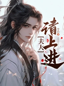 Madam, Please Come Forward