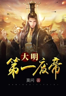 The First Deposed Emperor of the Ming Dynasty