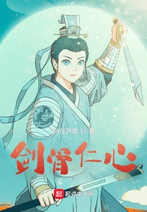 Sword Bone Benevolence