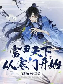 The Wealth in the World Starts from a Humble Family